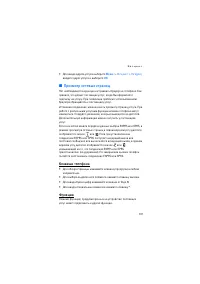 Страница 107