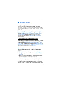 Страница 109