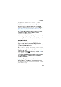 Страница 113