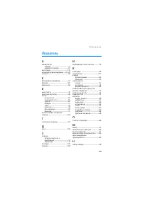 Страница 129