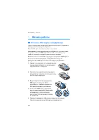 Страница 16