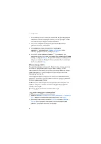 Страница 36