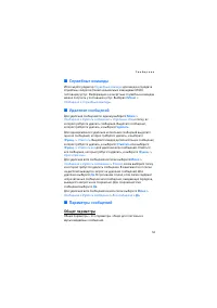 Страница 53