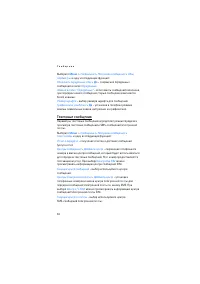 Страница 54
