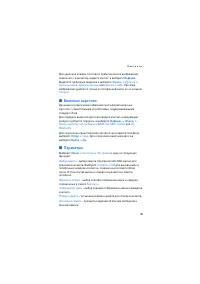 Страница 59