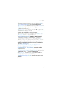 Страница 97