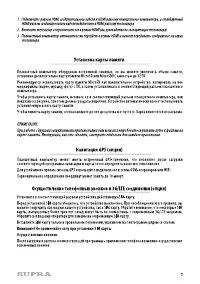 Страница 7