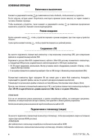 Страница 6