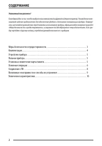 Страница 2