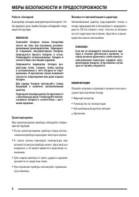 Страница 4