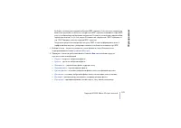 Страница 101