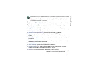 Страница 110