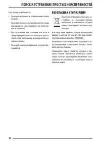 Страница 16