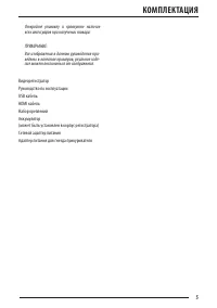 Страница 5