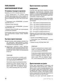 Страница 10
