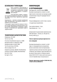 Страница 17