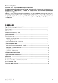 Страница 3