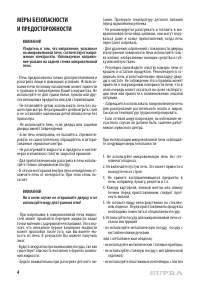 Страница 4
