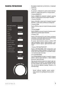 Страница 9