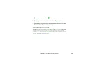 Страница 102
