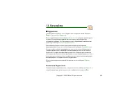 Страница 103
