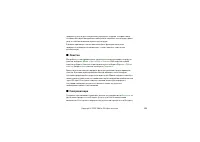 Страница 106