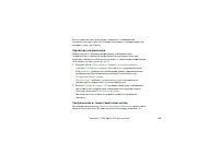 Страница 108