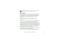 Страница 110