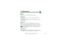 Страница 112