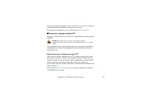 Страница 117