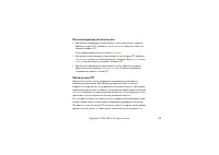 Страница 119