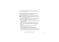 Страница 48