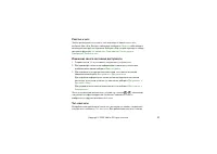 Страница 57