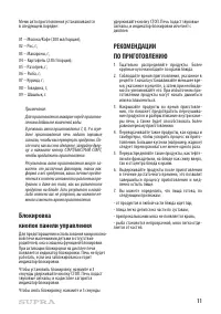 Страница 11