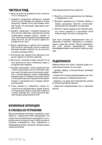 Страница 15