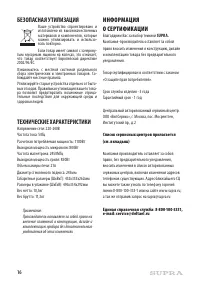 Страница 16