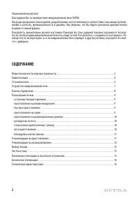 Страница 2
