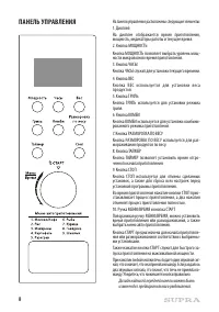 Страница 8