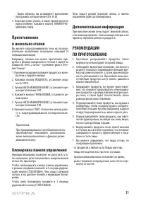 Страница 11