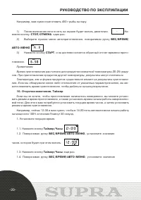 Страница 20