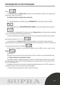 Страница 21