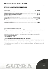 Страница 25
