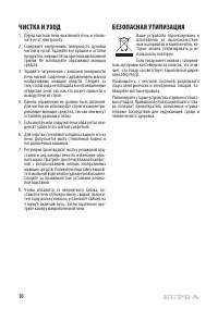 Страница 10