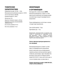 Страница 11
