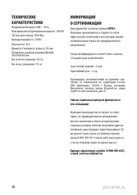 Страница 10