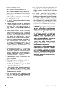 Страница 4