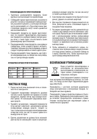 Страница 9
