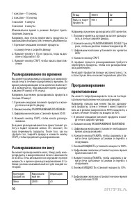 Страница 10