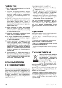 Страница 14