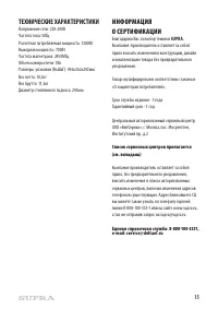 Страница 15